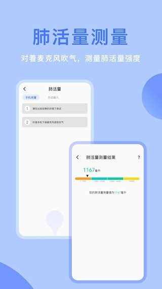 体检宝截图3