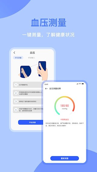体检宝截图2