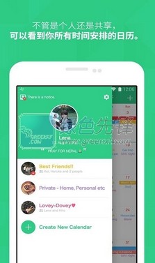 时间树app1