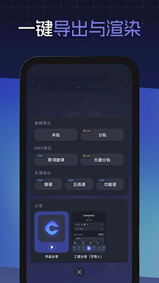 和弦派截图3
