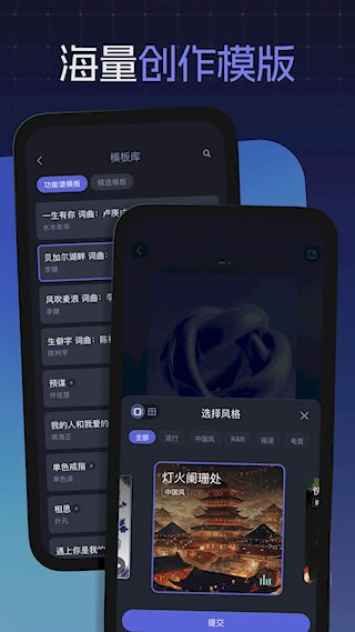 和弦派截图4