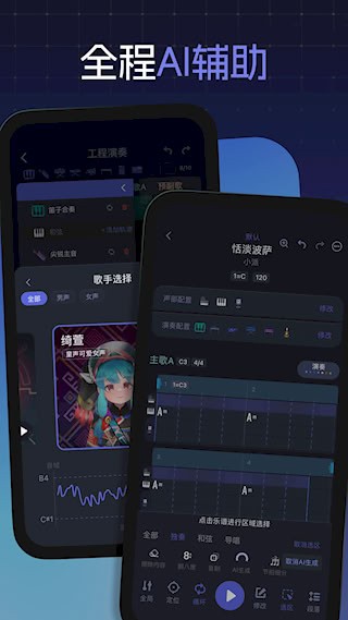和弦派截图5
