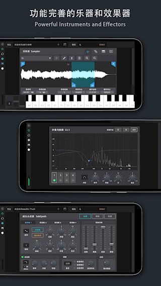 音乐制作工坊截图2