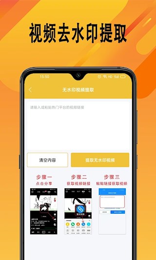 帮视频去水印截图2