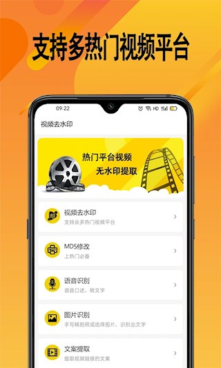 帮视频去水印截图4