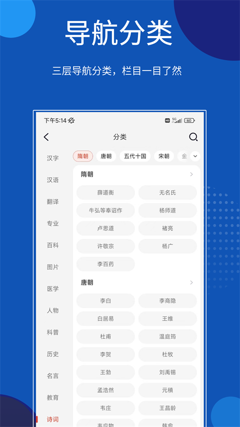 知识贝壳app截图1