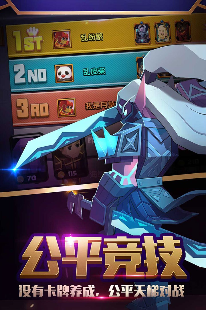 战就战单机版截图4