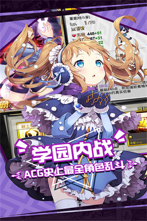 人气动漫大乱斗0.1折版截图2