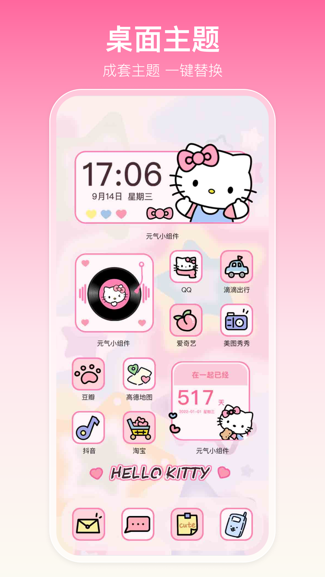 多啦壁纸app截图1