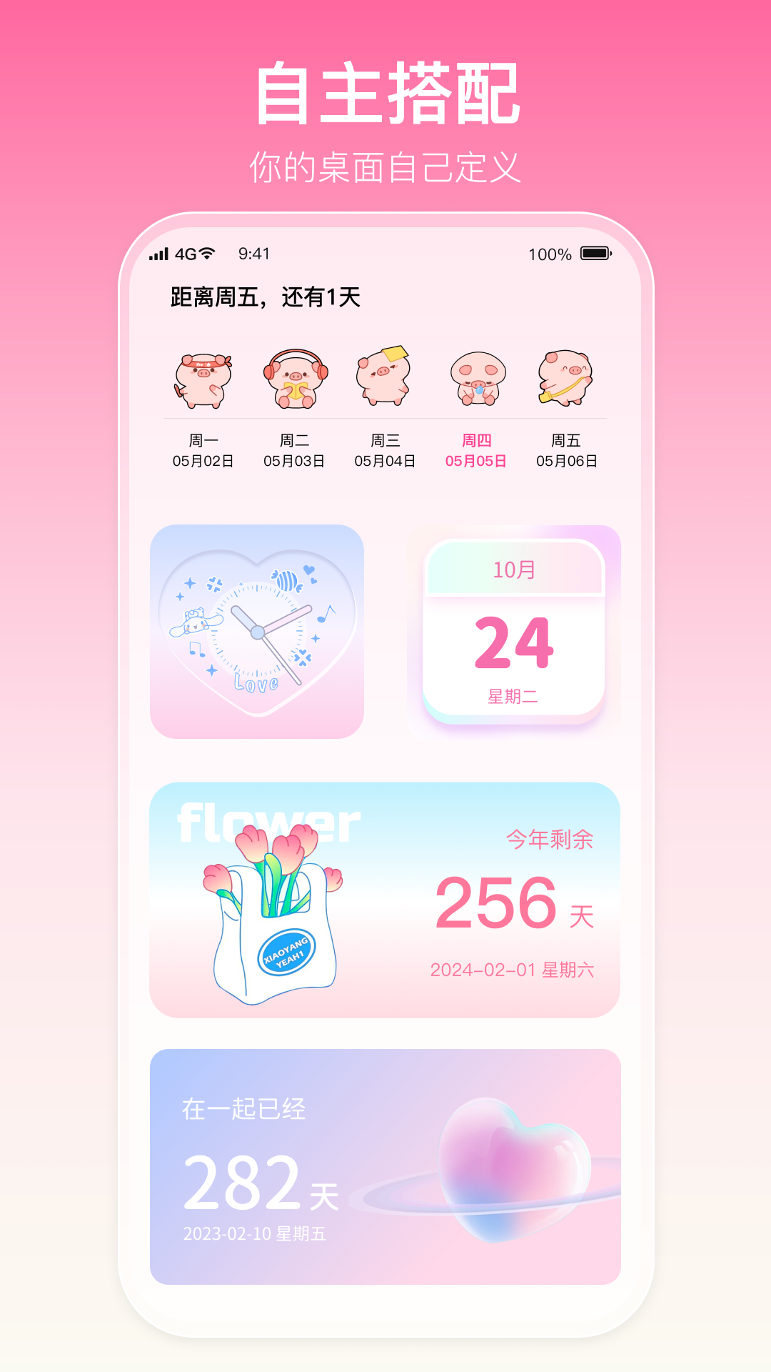 多啦壁纸app截图2