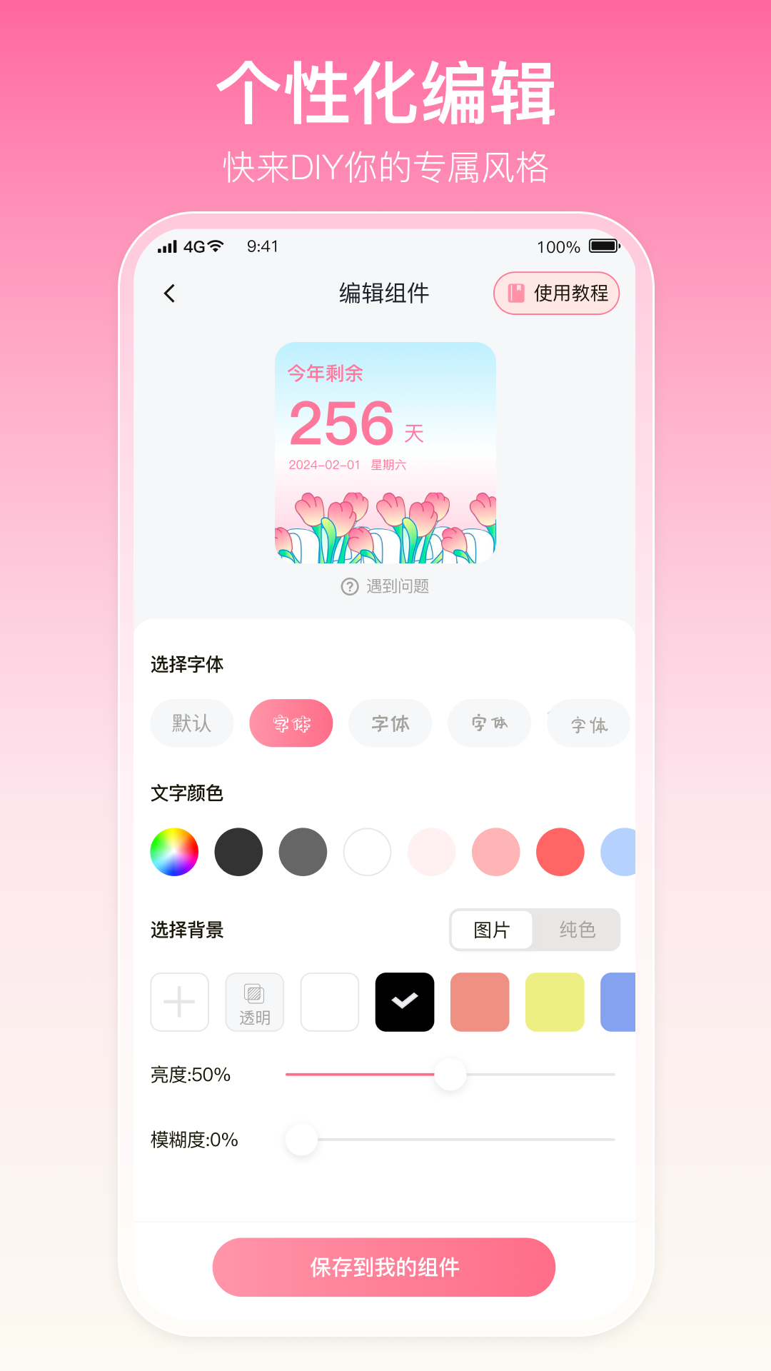 多啦壁纸app截图3