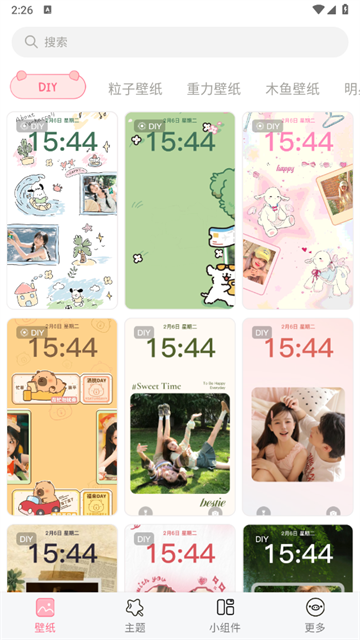 多啦壁纸app截图5