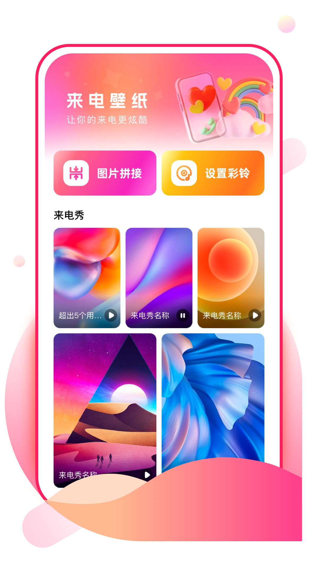 青棠壁纸app截图4