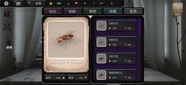 蚂蚁模拟大亨最新版截图3