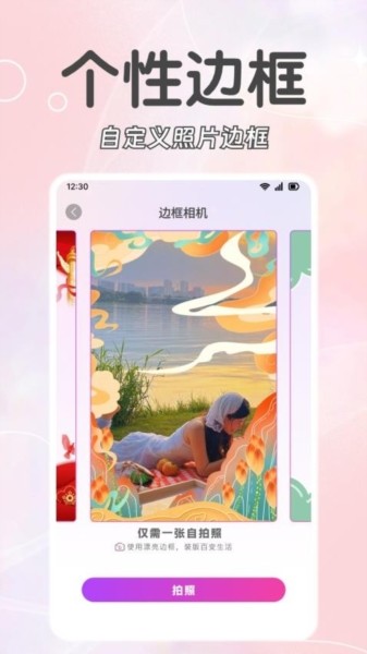 福满相机app截图2