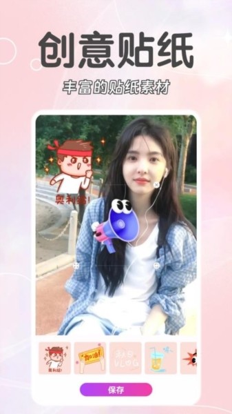 福满相机app截图1