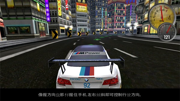 极品飞车13变速手游截图4