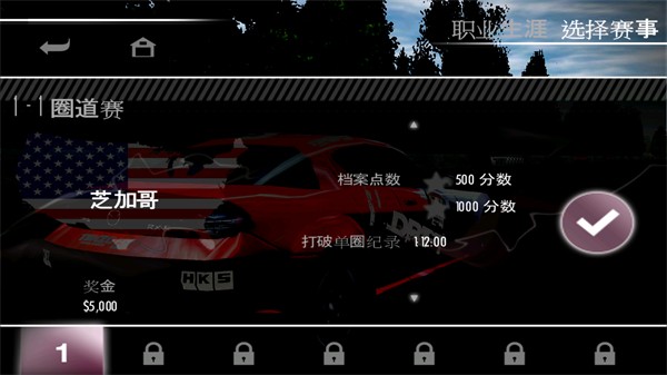 极品飞车13变速手游截图1