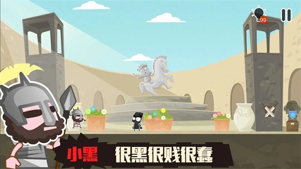 小黑的宝藏2官方版截图4