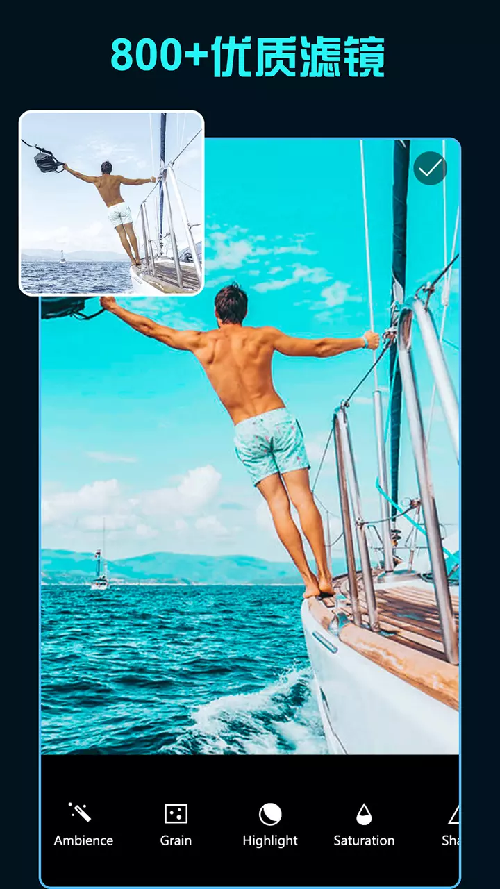 滤镜君永久免费版截图4