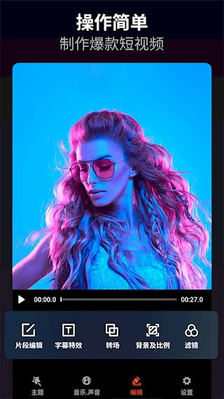 VideoShow Pro付费破解版截图1