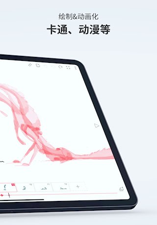 FlipaClip动画制作高级解锁版截图1