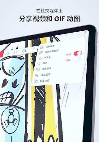 FlipaClip动画制作高级解锁版截图5