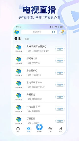 万视达截图2