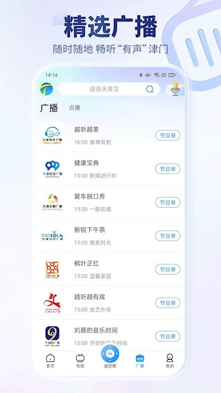 万视达截图4