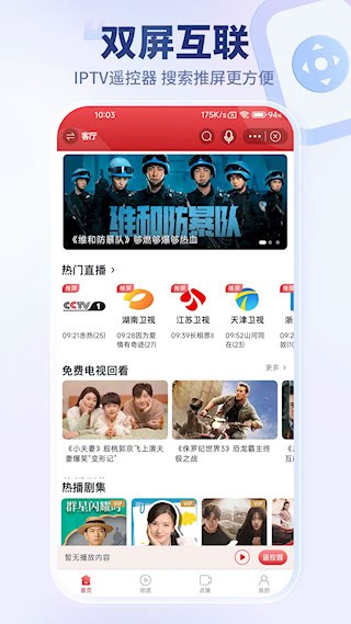 万视达截图3