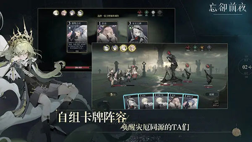 忘却前夜官方正版截图2