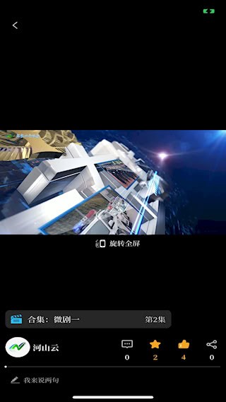河山云2