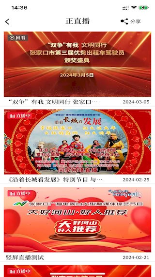 河山云4