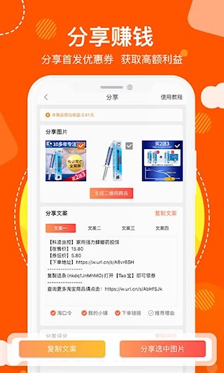 粉丝福利购截图3