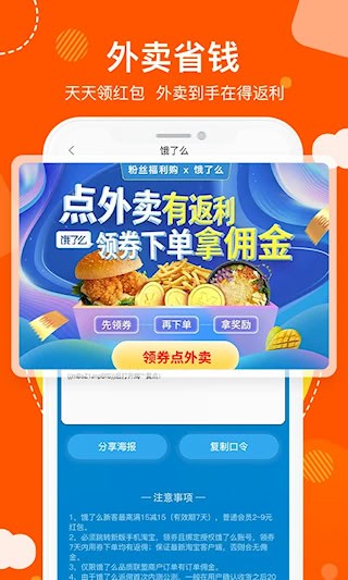 粉丝福利购截图4