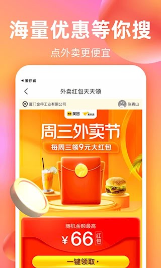 巨省优惠券1