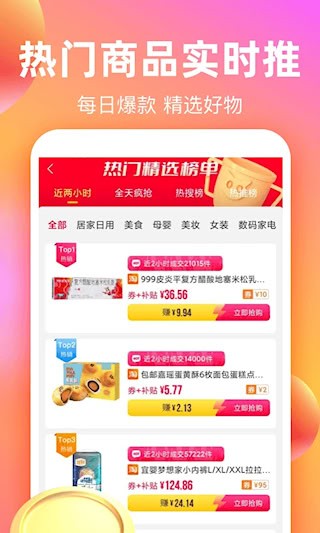 巨省优惠券2