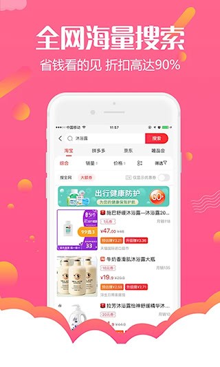 返利购物联盟4