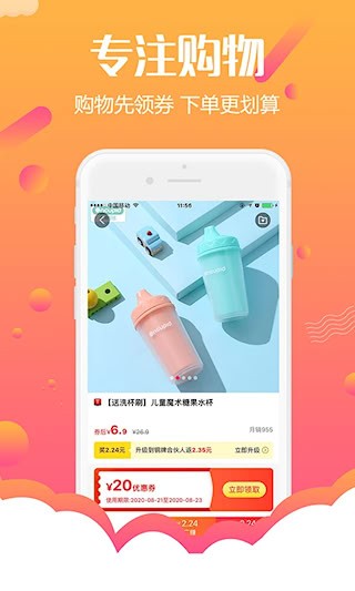 返利购物联盟1