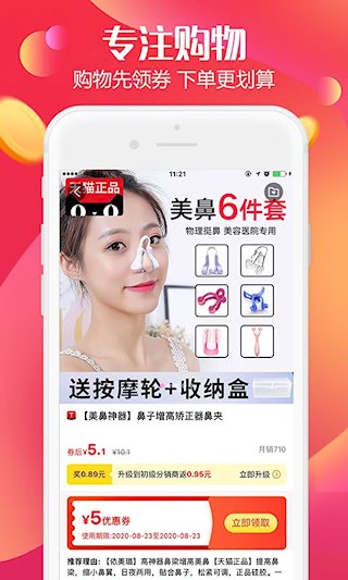 返利高佣联盟2