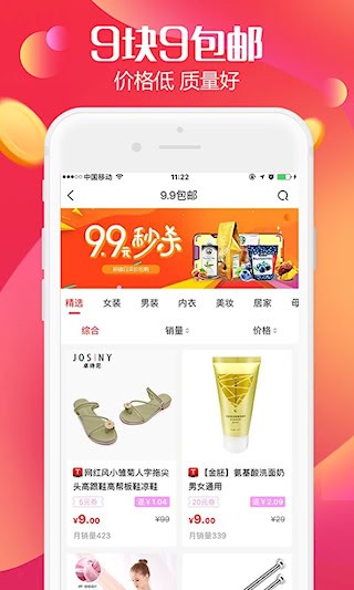 返利高佣联盟3