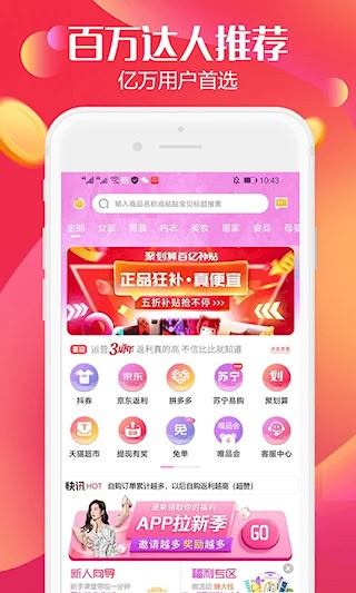 返利高佣联盟1