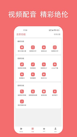 格式大师app截图4