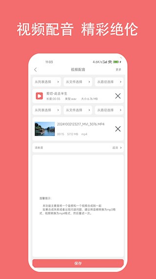 格式大师app截图1