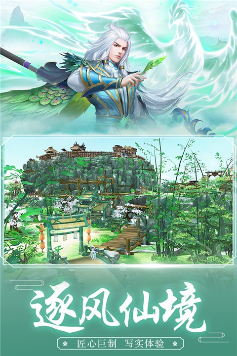 王者修仙犀游版截图2