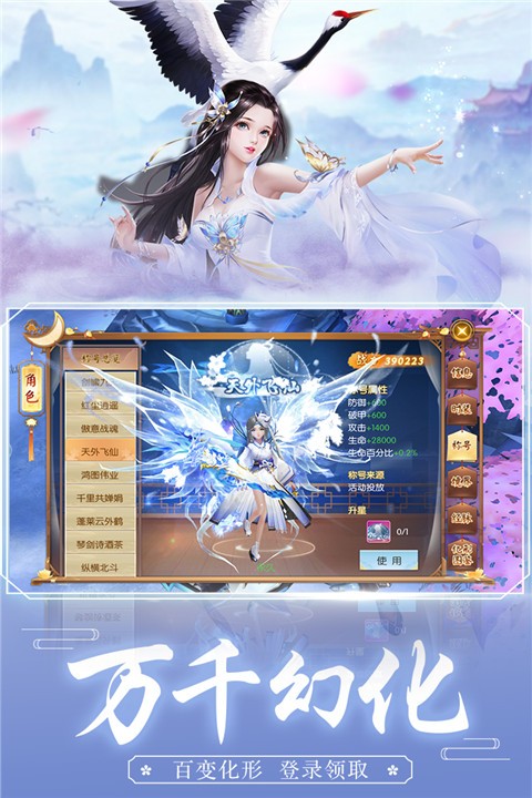 王者修仙犀游版截图3