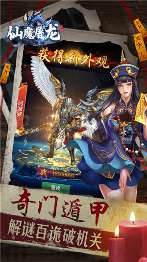 仙魔屠龙道士下山0.1折版1