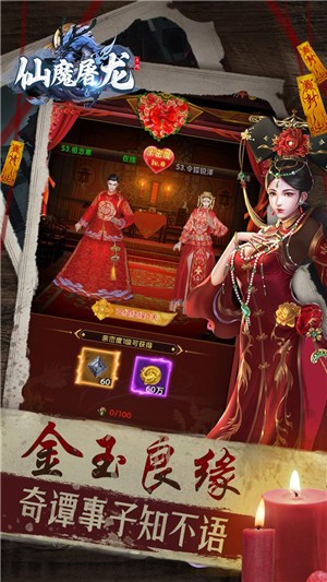 仙魔屠龙道士下山0.1折版2