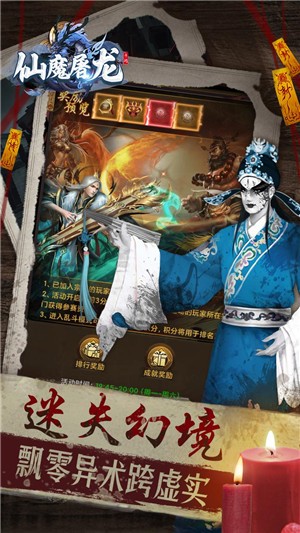 仙魔屠龙道士下山0.1折版3