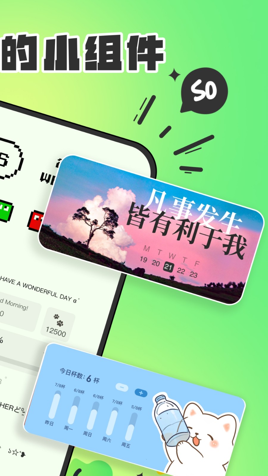 SoWidgets3